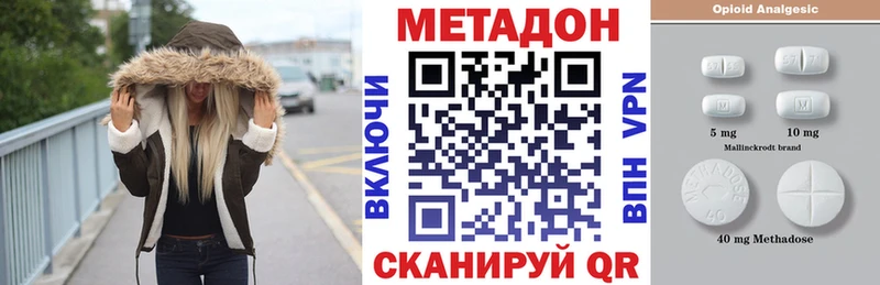 МЕТАДОН methadone  купить   Жуковский 
